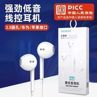尚营A6耳机 适用于苹果华为3.5接口手机 入耳式线控耳机 A6 (Type-c接口)模拟款