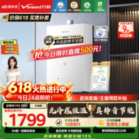 万和安睡洗【一级暖浴静音V9S恒温款】16升天然气无冷感节能变频恒温 以旧换新 V9S PRO燃气热水器