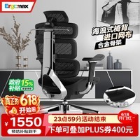 Ergomax Evolution2+ 高迈思海绵座人体工学电脑椅网椅家用办公椅子电竞 海绵座 魅力黑