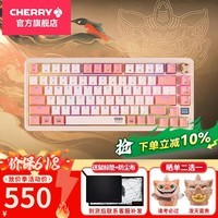 CHERRY樱桃PIXIU75机械键盘电竞游戏键盘貔貅75无线三模Gasket结构RGB热插拔客制化送男友礼物WF13A PIXIU75混天绫 MX2A茶轴