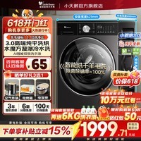 小天鹅（LittleSwan）价保618小乌梅3.0滚筒洗衣机全自动家用10KG水魔方超薄纯平全嵌超微净泡单洗烘干智能投放小钢炮 【小乌梅3.0轻享版】水魔方智能洗 滚筒单洗