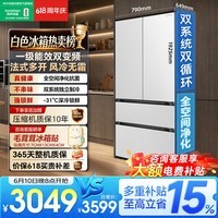 容声560L【26年新品】法式冰箱四门风冷无霜大容量双系统双循环一级能效以旧换新白色SR-560D30FNLBD