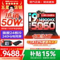 联想拯救者Y7000P 2026年补贴15% 专业电竞游戏笔记本电脑 AI大学生手提办公本 满血RTX5070独显可选 24核酷睿i9-14900HX 满血RTX5060 16G 1TB 标配|官方正品 支持验证|国家补贴