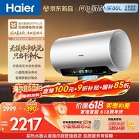 海尔保价618 麦浪无镁棒DR7PLUS电热水器80升小蓝瓶富锶净肤洗3300W变频速热洗澡家用京东自营上门安装