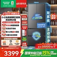 容声战神573L法式四开门冰箱大容量双净双系统超薄零嵌入式一级能效国家补贴BCD-573N40FQLAD灰
