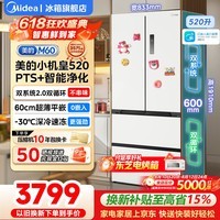 美的(Midea)冰箱M60小机皇520法式多门四开门60cm超薄纯平全嵌零嵌入式电冰箱家用双系统双循环大容量底部散热 【旗舰小机皇】双系统|纯平全嵌| 海贝白