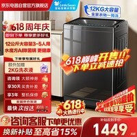小天鹅(LittleSwan)波轮洗衣机全自动家用12KG大容量 水魔方防缠绕除菌 TB120V01MDT直驱变频 价保618以旧换新