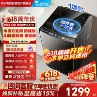 小天鹅（LittleSwan）波轮洗衣机全自动家用10KG大容量水魔方防缠绕 直驱变频 除菌TB100V81DT 出租屋 价保618以旧换新