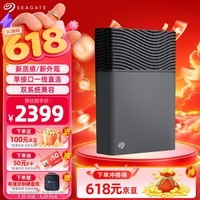 希捷(SEAGATE)桌面移动硬盘 8TB OneTouch 铭系列 机械硬盘 USB-C 总线供电 即插即用