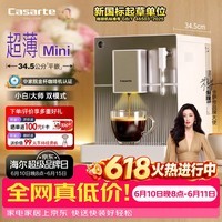 卡萨帝价保618揽光小白家用意式全自动小尺寸餐边柜水吧台窄柜礼物小巧打奶泡AI金杯Mini咖啡机EQ201