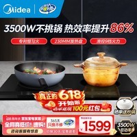 美的（Midea） 电磁炉嵌入式双灶台电陶炉家用大功率 单头/双头电灶台火锅电磁炉大功率可商用3500W一体年货好物 【双头灶+晒单送炒锅】3500W左电右陶不挑锅具