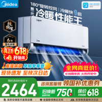 美的(Midea)空调风尊三代 全面风 大1.5匹新一级能效变频挂机 四季空调卧室家用 国家补贴以旧换新 空调旗舰店 风尊二代Pro 大1.5匹 双排铜管冷凝器