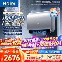 海尔(Haier)电热水器BK5/BK7 双胆扁桶60升小蓝瓶净肤洗富锶养肤家用扁桶变频速热大水量 60L 3500W BK7小蓝瓶3DMAX加热洗