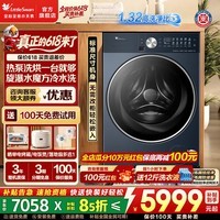 小天鹅（LittleSwan）热泵洗烘一体滚筒洗衣机全自动12公斤大容量本色系列 水魔方超微净泡洗蓝氧特渍净双智投 以旧换新 【水魔方K200】1.32洗净比+热泵 滚筒洗烘