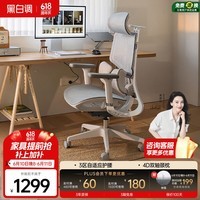 黑白调E3Air四代人体工学椅电脑椅子办公椅电竞座椅
