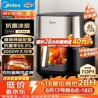 美的（Midea）空气炸锅可视实用烘焙大容量 家用多功能烘焙蒸烤一体机 上下双热源金属内腔智能免翻面KZC6054