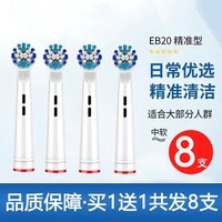 小股 适配欧乐比欧乐B电动牙刷头D12/D16/通用电动牙刷替换头儿童 4支 OLB日常清洁