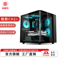 硕一鲲鹏CH2+ CH3+台式机电脑ATX主机箱白色侧透曲面弯玻海景房小尺寸机箱壳游戏电竞240水冷散热 【曲面玻璃】鲲鹏CH2+ 黑