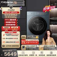 卡萨帝(Casarte)滚筒洗衣机全自动 揽光GLD 10公斤洗烘一体机 家用超薄大容量 家电补贴CE HB10LWUGLDU1