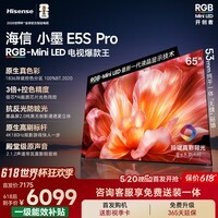 海信RGB-MiniLED电视小墨E5S Pro 65吋【送装一体-伸缩挂架】1836分区玲珑真彩背光 信芯 抗反防眩