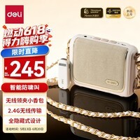 得力（deli）13W无线磁吸领夹麦小蜜蜂扩音器教师专用蓝牙音箱音响防啸叫喇叭麦克风导游便携时尚小香包香槟色