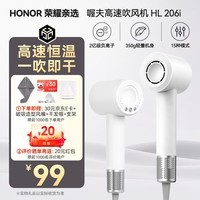 荣耀亲选高速护发吹风机电吹风机 2亿负离子润发护发静音速干不伤发 家用风力大智能恒温大功率吹风筒新款