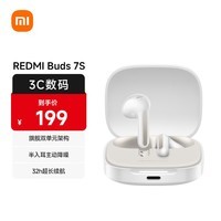 小米(MI)Redmi Buds 7S 半入耳主动降噪 蓝牙耳机 适用于安卓苹果手机 晴雪白