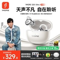 万魔(1MORE)【全网首发丨重磅新品】S20Ultra蓝牙耳机耳夹式气骨传导概念不入耳开放式通话降噪耳机珍珠白