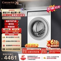 卡萨帝(Casarte)滚筒洗衣机全自动 揽光WB洗烘一体机10公斤家用大容量全自动洗衣机 家电补贴以旧换新CE HB10LWBU1