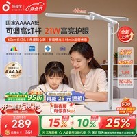 孩视宝L5-U1国5A级护眼台灯儿童学生学习专用 防蓝光防近视全光谱宿舍灯