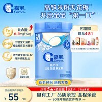 嘉宝（GERBER）婴幼儿高铁米粉维C加铁原味宝宝辅食米糊250g6-12个月 100%真验厂
