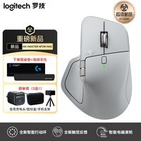 罗技(Logitech)MX Master4无线蓝牙鼠标Master3s升级版人体工学双模鼠标 Mac苹果ipad家用Type-C充电办公静音鼠标 MX Master 4 MAC【珍珠灰】