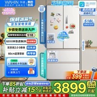 美的(Midea)出品 华凌冰箱小宙斯518升自动制冰双系统双循环60cm超薄除菌净味零嵌法式多门一级能效电冰箱 HR-518WUFIPZ 雾隐白