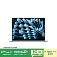 Apple/苹果【国家补贴】AI笔记本/2025款MacBookAir13英寸M4(10+10核)16G 512G 天蓝色电脑MC6U4CH/A