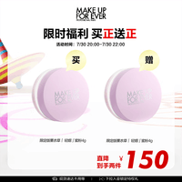 玫珂菲（MAKE UP FOR EVER） 全新清晰无痕蜜粉 4G（薰衣草色)便携随行 生日礼物送女友