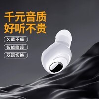 众度蓝牙耳机单耳入耳式舒适迷你开车运动跑步听歌适用安卓ios 白色单耳-双语切换