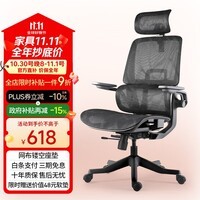 歌德利（Gedeli）C12人体工学椅电脑椅办公座椅久坐舒适人工力学座椅转椅子镂空黑