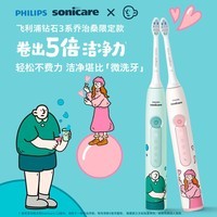 飞利浦（PHILIPS）电动牙刷钻石3系乔治桑限定礼盒 生日礼物 情侣款送男生/女友  HX5171/01乔治款 国家补贴