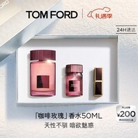 TOM FORD咖啡玫瑰50ML TF香水花香调香水 圣诞礼物女送女友26.12.1