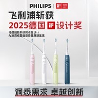 飞利浦（PHILIPS）电动牙刷钻石3系 成人情侣款送男女友 生日礼物 刷毛摆振+微泡水流 HX5171/04淡粉色HX6730升级款 