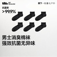 蕉下袜子男士短袜棉质防臭袜抗菌吸汗抗菌耐磨休闲袜四季 25新品