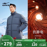 鸿星尔克羽绒服男冬季立领开衫外套男保暖控温防水休闲通勤上衣|驭光科技