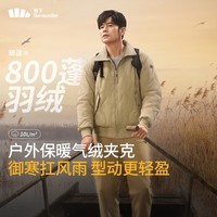 蕉下（beneunder）男士气绒服秋冬保暖外套轻薄户外运动防风夹克宽松百搭CL18924 木茶青 XL