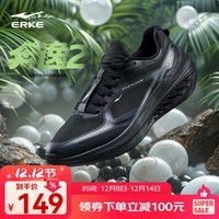 鸿星尔克跑步鞋男款24年新款奔逸2透气户外运动鞋跑鞋防滑缓震男鞋-百元券 正黑/碳灰 42