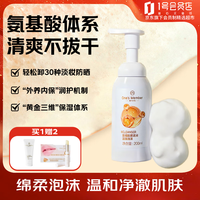 1号会员店One\'s Member重组胶原清润洁面泡沫200ml 洗面奶洁面乳氨基酸温和