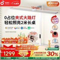 孩视宝夹式桌面护眼大路灯国AA级台灯儿童学生学习阅读家用智能灯F-70W