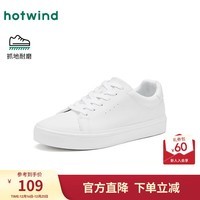 热风（Hotwind）男鞋2026年春季新款男士日常白搭小白鞋轻便通勤休闲板鞋潮 04白色 41