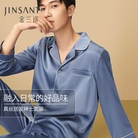 金三塔睡衣男重磅真丝桑蚕丝送男友家居服衣裤套装