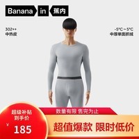 蕉内热皮3系保暖内衣男女士7A抗菌棉感秋衣秋裤套装加厚加绒秋冬季