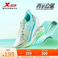 特步（XTEP）两千公里跑鞋|运动鞋男女鞋马拉松竞训减震轻便耐磨跑步鞋2000km 拉爆碧胜【男】帆白/果冻绿 42